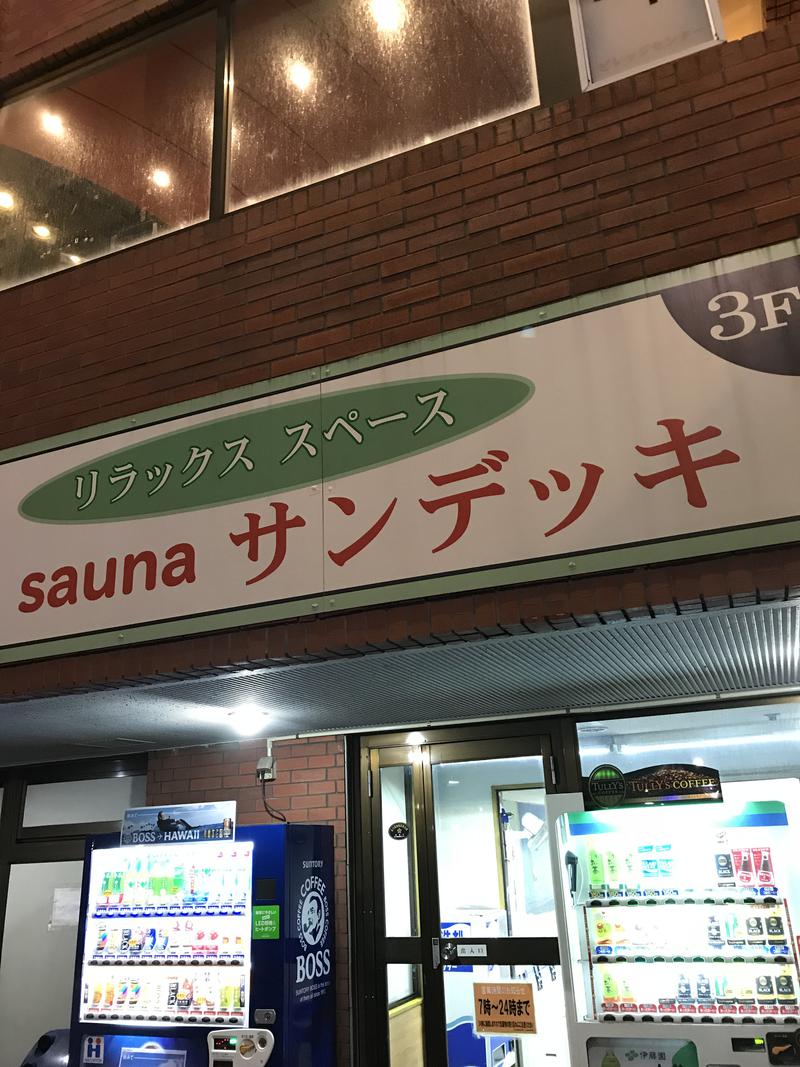 beppu01さんのsaunaサンデッキのサ活写真