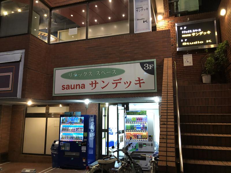 つむぐさんのsaunaサンデッキのサ活写真