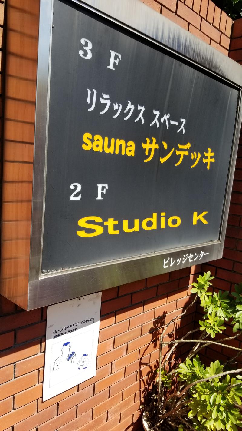 とらさんのsaunaサンデッキのサ活写真