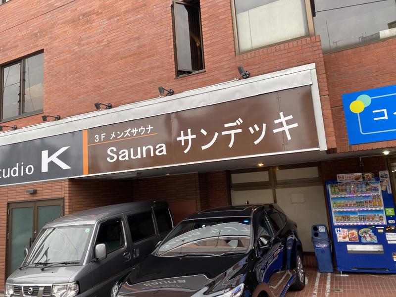 にったんさんのsaunaサンデッキのサ活写真