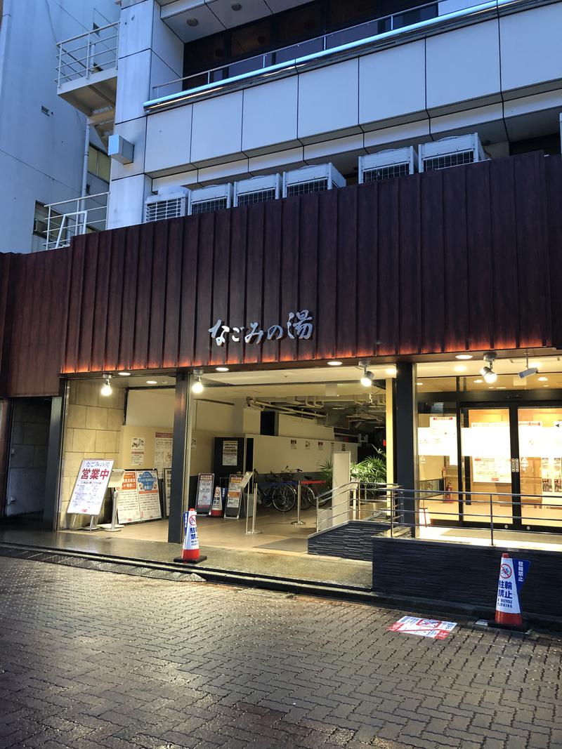 あみゅさんの東京荻窪天然温泉 なごみの湯のサ活写真