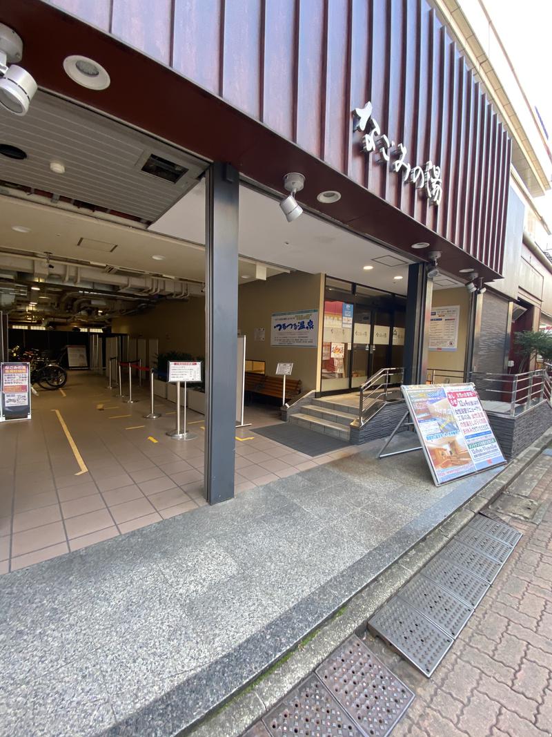 とりこにゃさんの東京荻窪天然温泉 なごみの湯のサ活写真