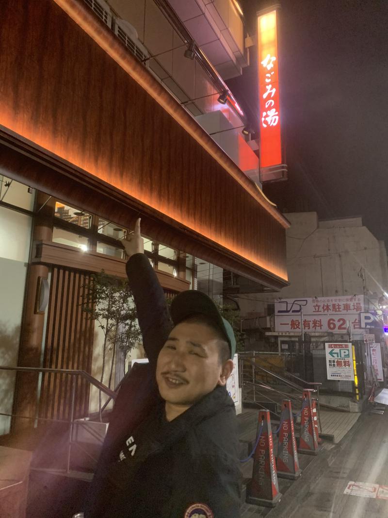 かめ ちゃんさんの東京荻窪天然温泉 なごみの湯のサ活写真