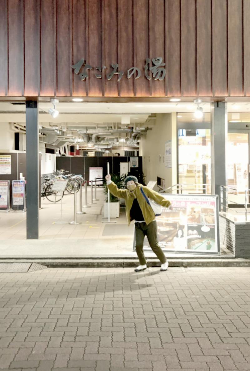 現象さんの東京荻窪天然温泉 なごみの湯のサ活写真