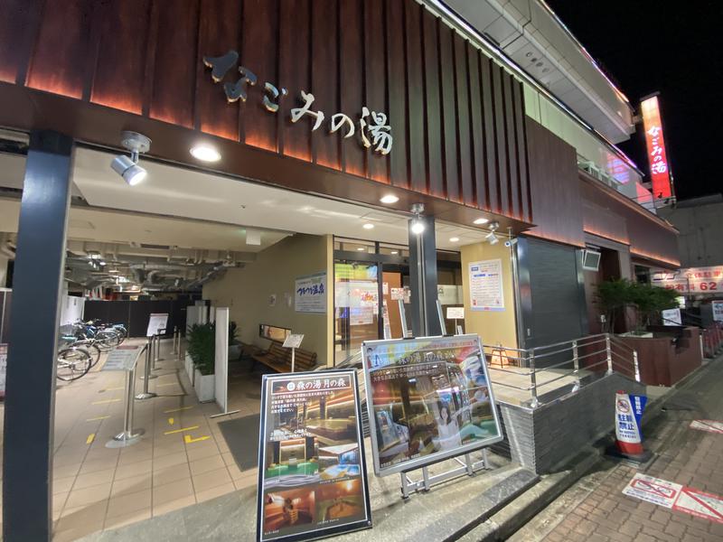 ホイさんさんの東京荻窪天然温泉 なごみの湯のサ活写真