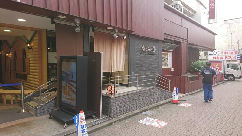 リッキー🚄さんの東京荻窪天然温泉 なごみの湯のサ活写真