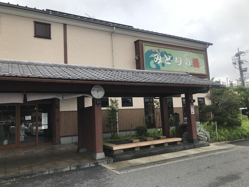 うちださんのみどりの湯 田喜野井店のサ活写真