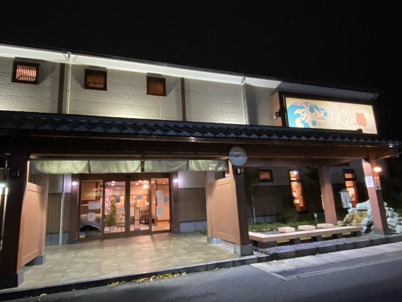 maki☆さんのみどりの湯 田喜野井店のサ活写真