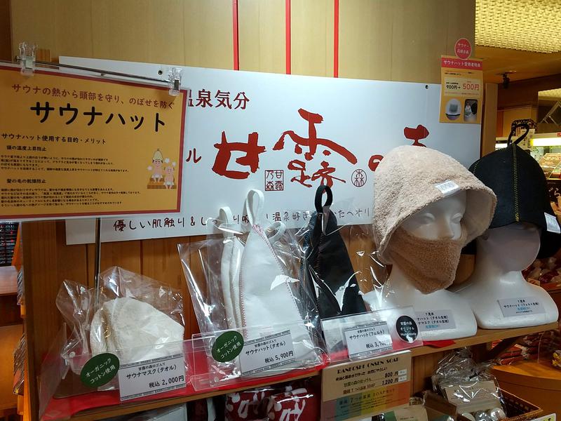 森のテントサウナ「SNOWY」in ニセコ 甘露の森オリジナルサウナハットを購入され、テントサウナを体験された方は、オロポ一杯無料！！