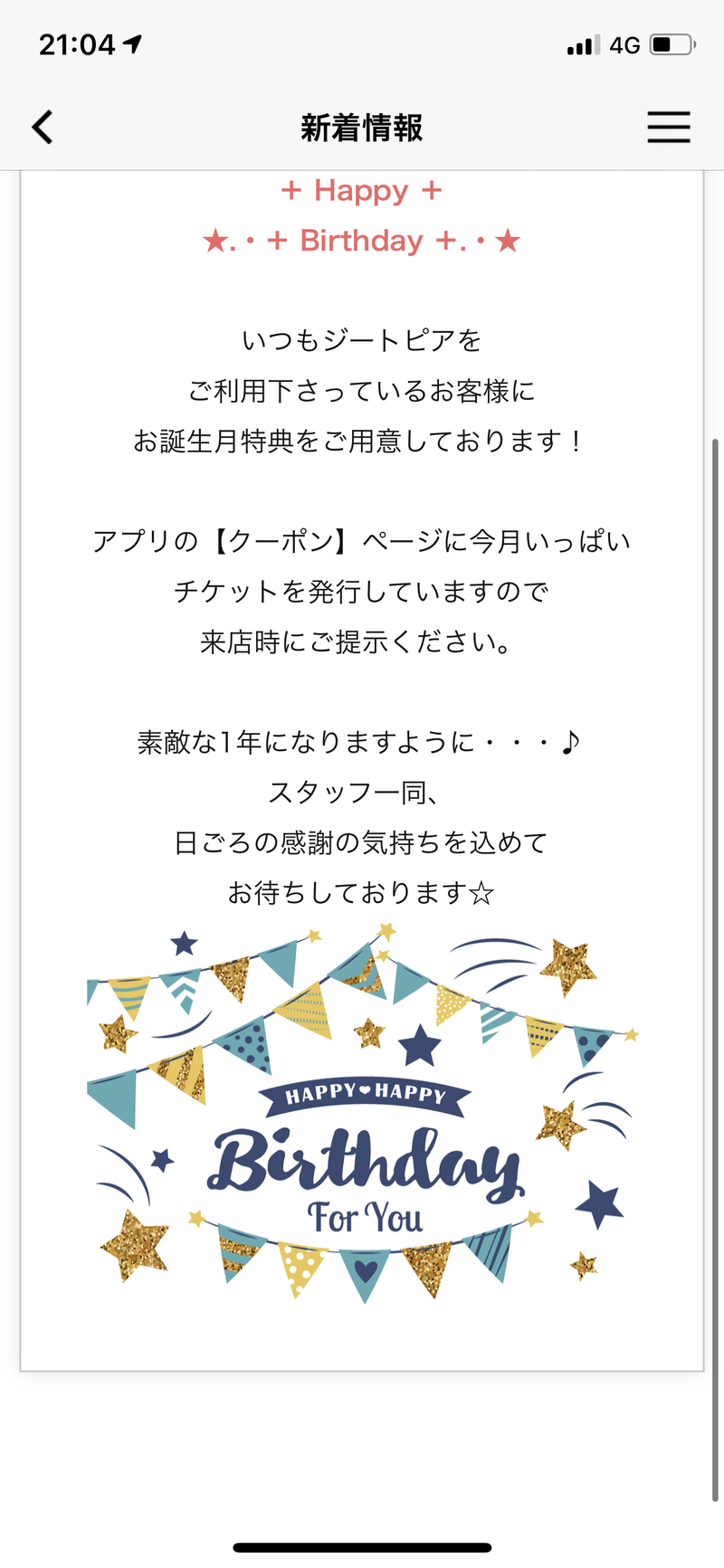 こーた_会社員さんのカプセルホテル&サウナ ジートピアのサ活写真