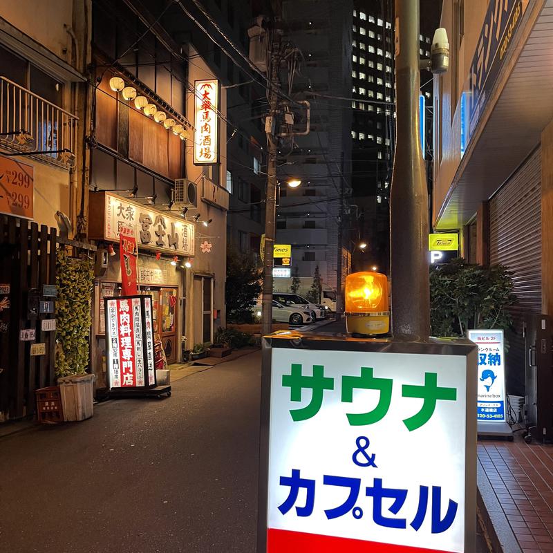 おしんさんの水道橋サウナ&カプセルホテル アスカのサ活写真