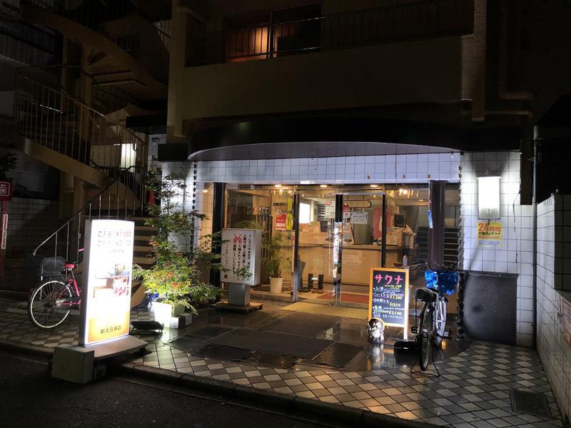 つむぐさんのサウナセンター新大久保(旧サウナホテルニュー大泉 新大久保店)のサ活写真