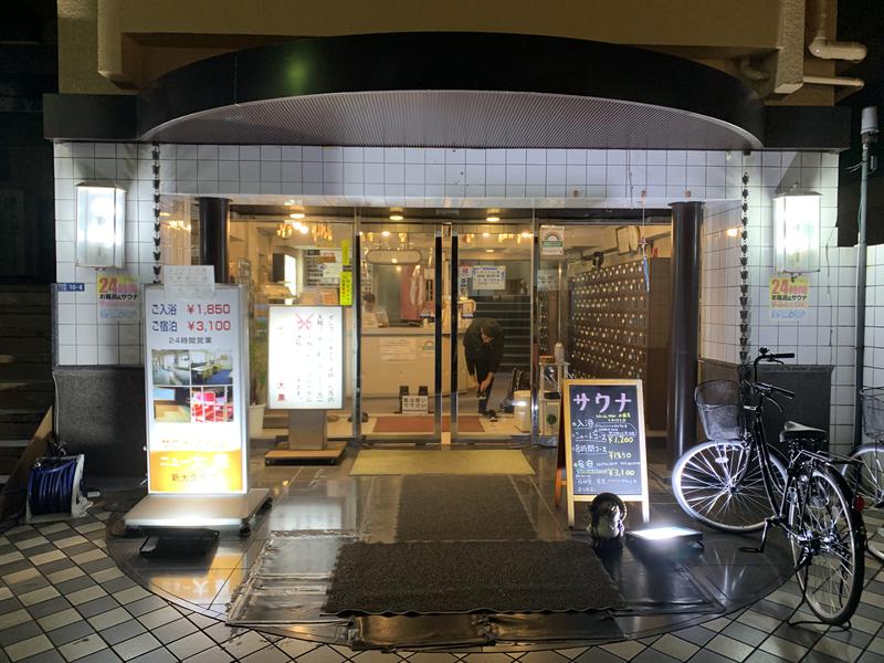 M@3さんのサウナセンター新大久保(旧サウナホテルニュー大泉 新大久保店)のサ活写真