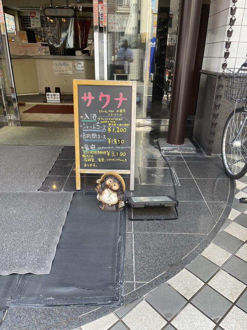 おしんさんのサウナセンター新大久保(旧サウナホテルニュー大泉 新大久保店)のサ活写真