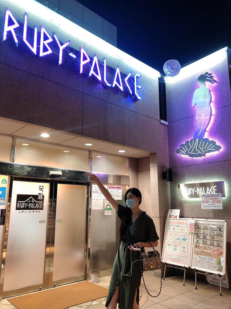 松野井 雅さんのルビーパレス・レディスサウナのサ活写真