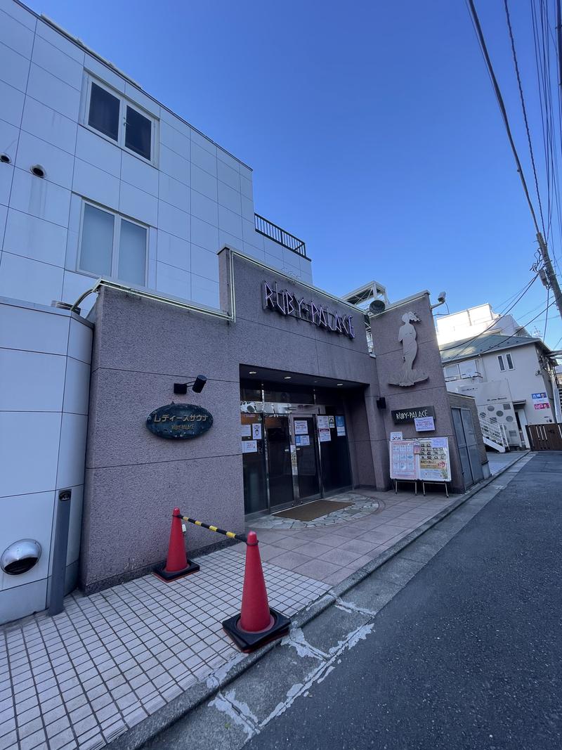 しまさんのルビーパレスのサ活写真