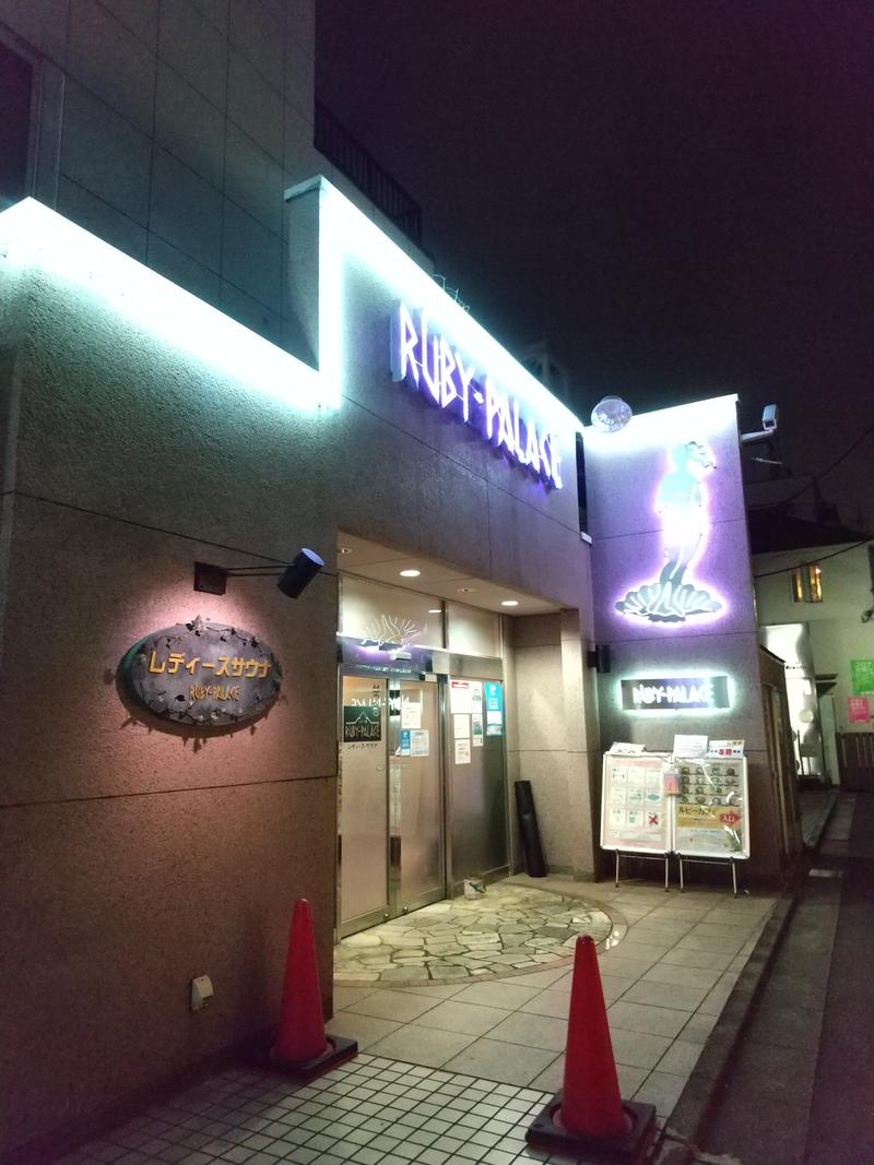 NAKKOさんのルビーパレスのサ活写真