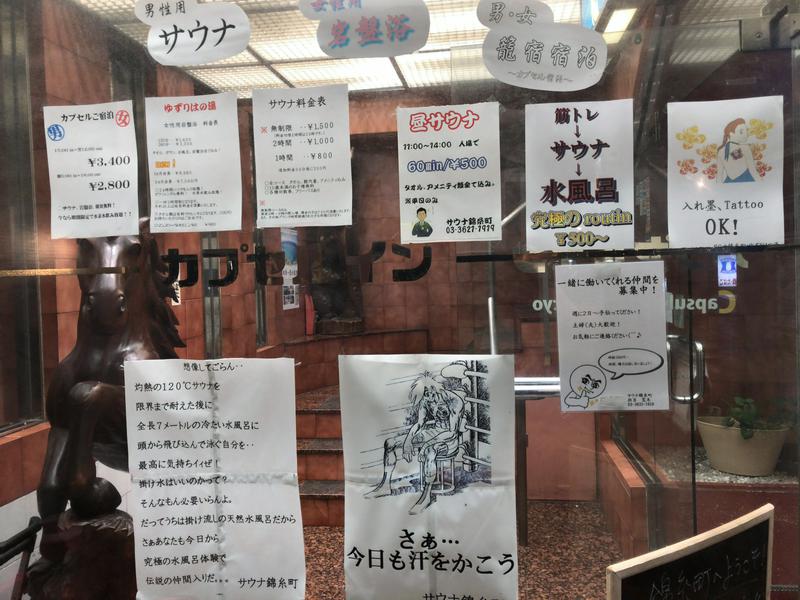 カプセルイン錦糸町 写真ギャラリー2
