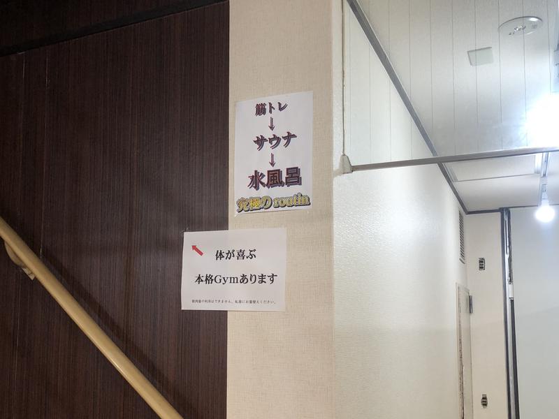 サウナ錦糸町 (カプセルイン錦糸町) 写真ギャラリー4