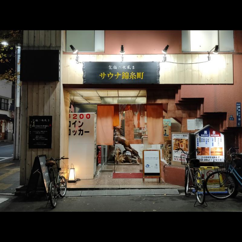 Ryuji Saunawalkerさんのサウナ錦糸町 (カプセルイン錦糸町)のサ活写真