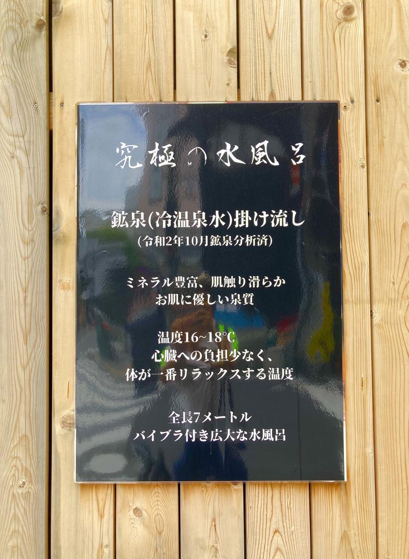 さとる | 旅するサウナーさんのスパ&カプセルイン リアルサウナ錦糸町のサ活写真