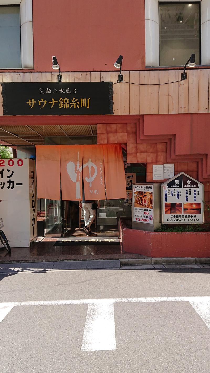 あマミちゃん♂さんのサウナ錦糸町 (カプセルイン錦糸町)のサ活写真