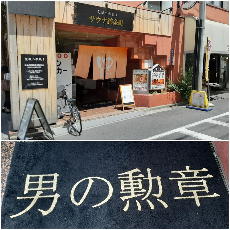 viva3さんのサウナ錦糸町 (カプセルイン錦糸町)のサ活写真