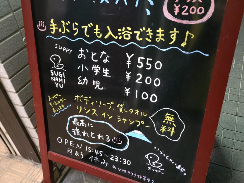 杉並湯 写真ギャラリー3