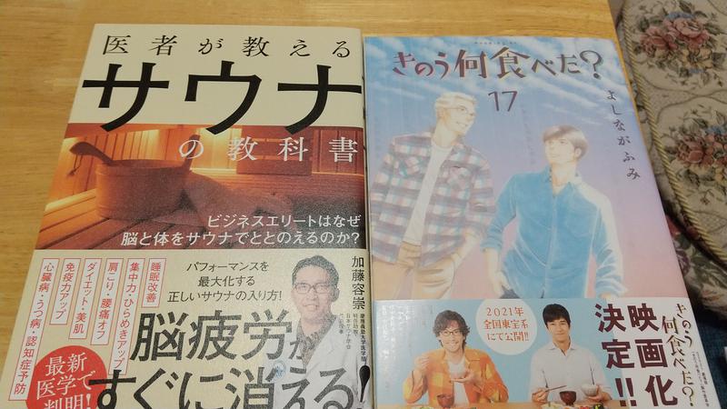 かぼすさんの両国湯屋江戸遊のサ活写真