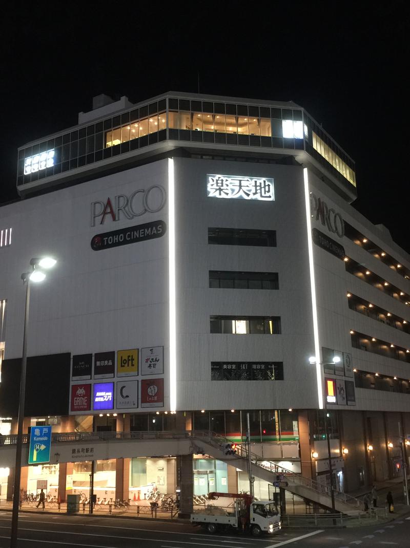 ワタルさんの天然温泉 楽天地スパのサ活写真