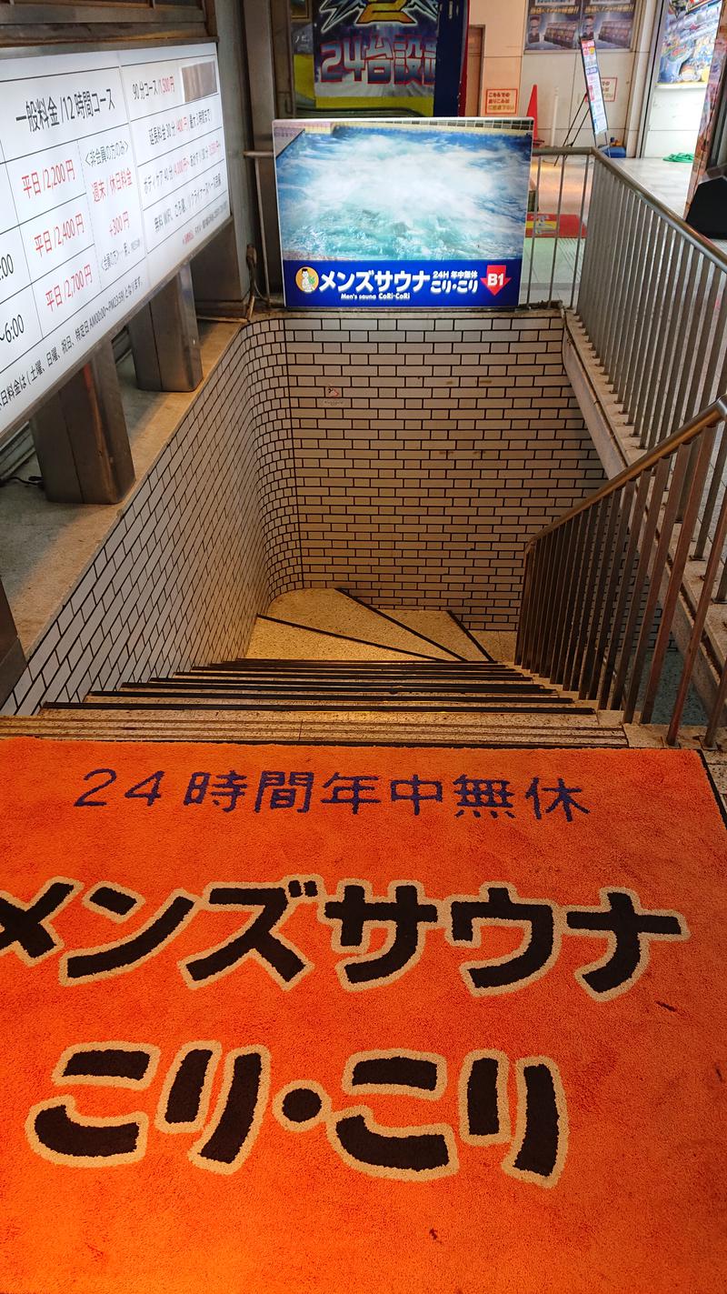 タロシンスパさんのメンズサウナこり・こりのサ活写真