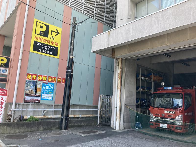 コナミスポーツクラブ船橋 駐車場看板