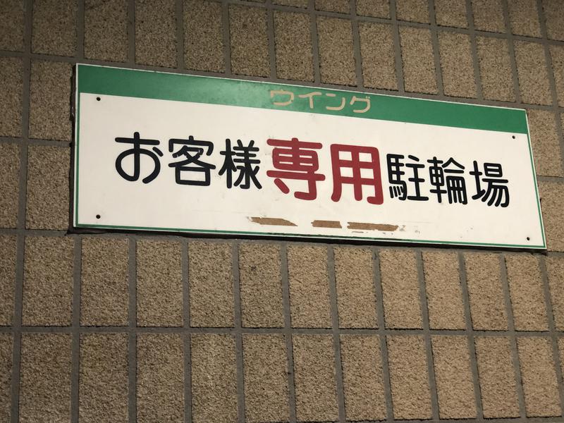 佐村🧖‍♂️ウナきち👨👦さんのスパ&カプセル ニューウイングのサ活写真