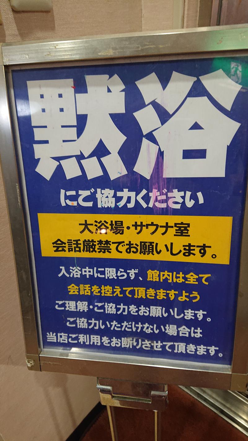 楽園さんのスパ&カプセル ニューウイングのサ活写真