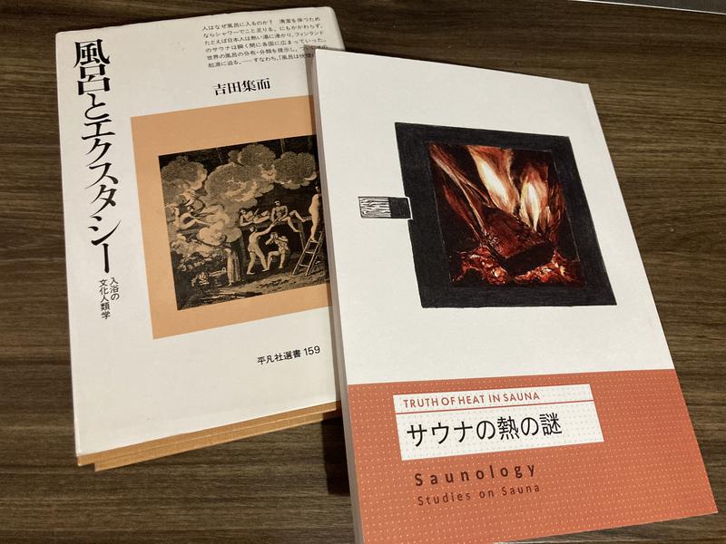 せどらない男爵さんのスパ&カプセル ニューウイングのサ活写真