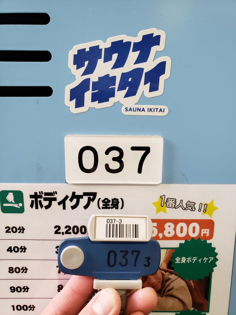 みみせんめがねくんさんのスパ&カプセル ニューウイングのサ活写真