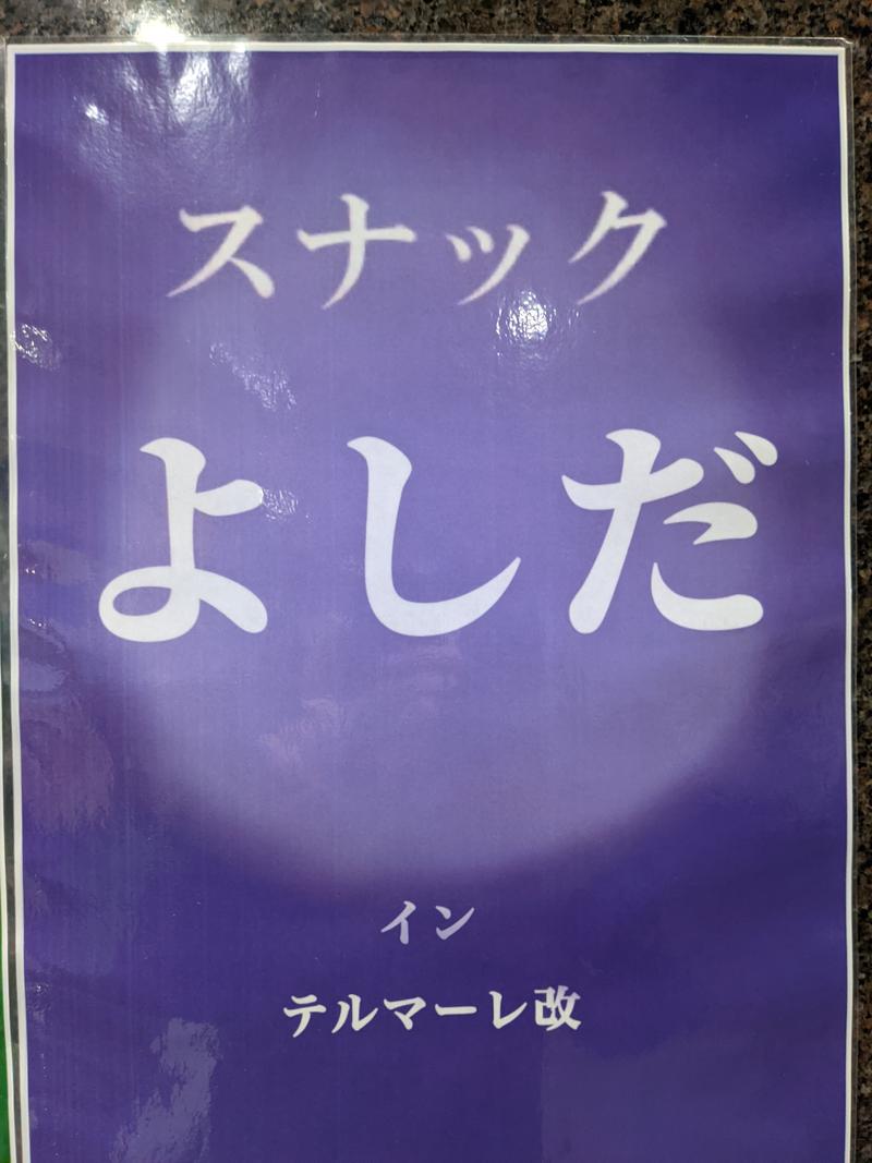 あおけんさんのスパ&カプセル ニューウイングのサ活写真