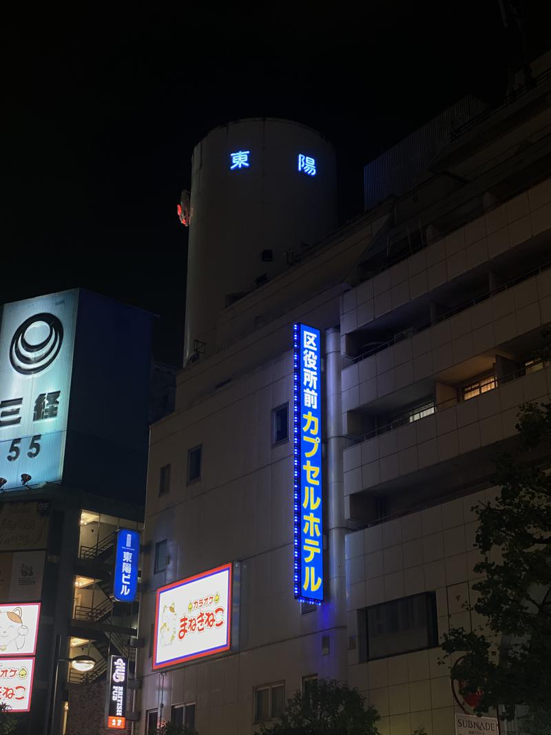 ガガサワ♨︎𐩢𐩺さんの新宿区役所前カプセルホテルのサ活写真