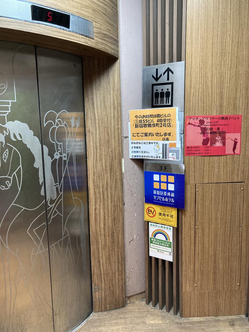 SHUNさんの新宿区役所前カプセルホテルのサ活写真