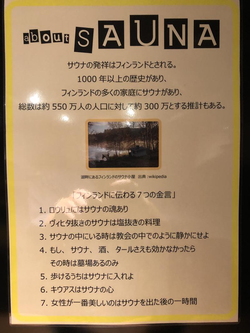 佐村🧖‍♂️ウナきち👨👦さんの新宿区役所前カプセルホテルのサ活写真