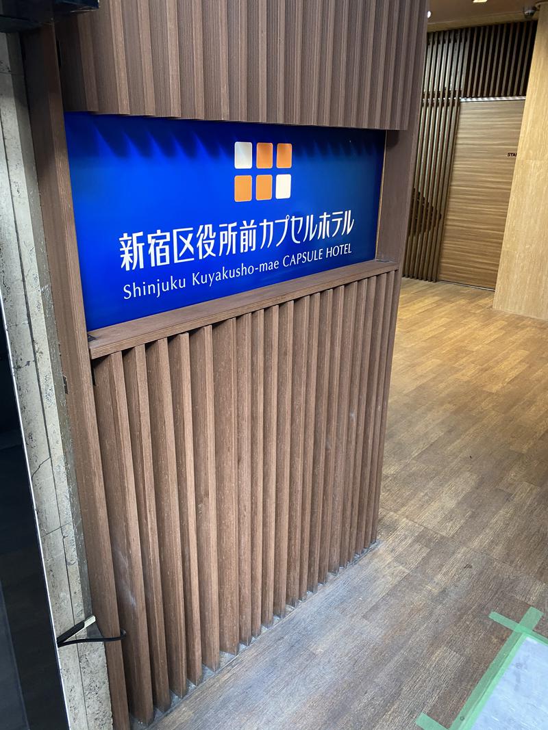 とりこにゃさんの新宿区役所前カプセルホテルのサ活写真