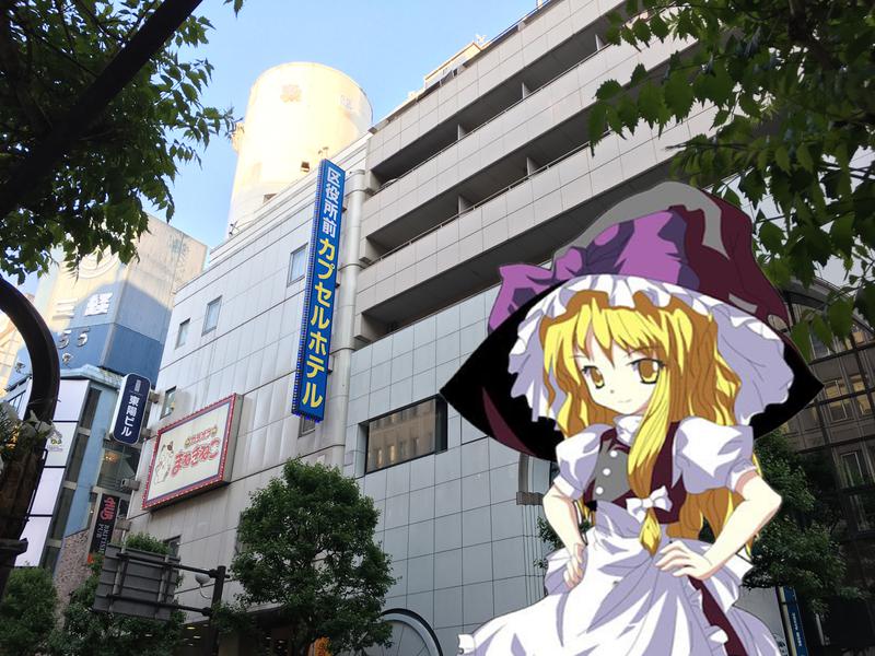 ちいさいおじさんさんの新宿区役所前カプセルホテルのサ活写真