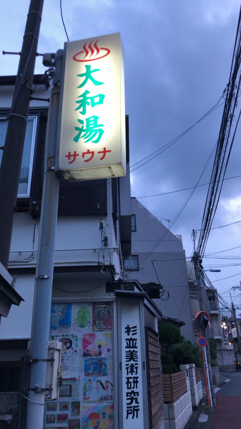 腹廻太JAPANさんの大和湯のサ活写真