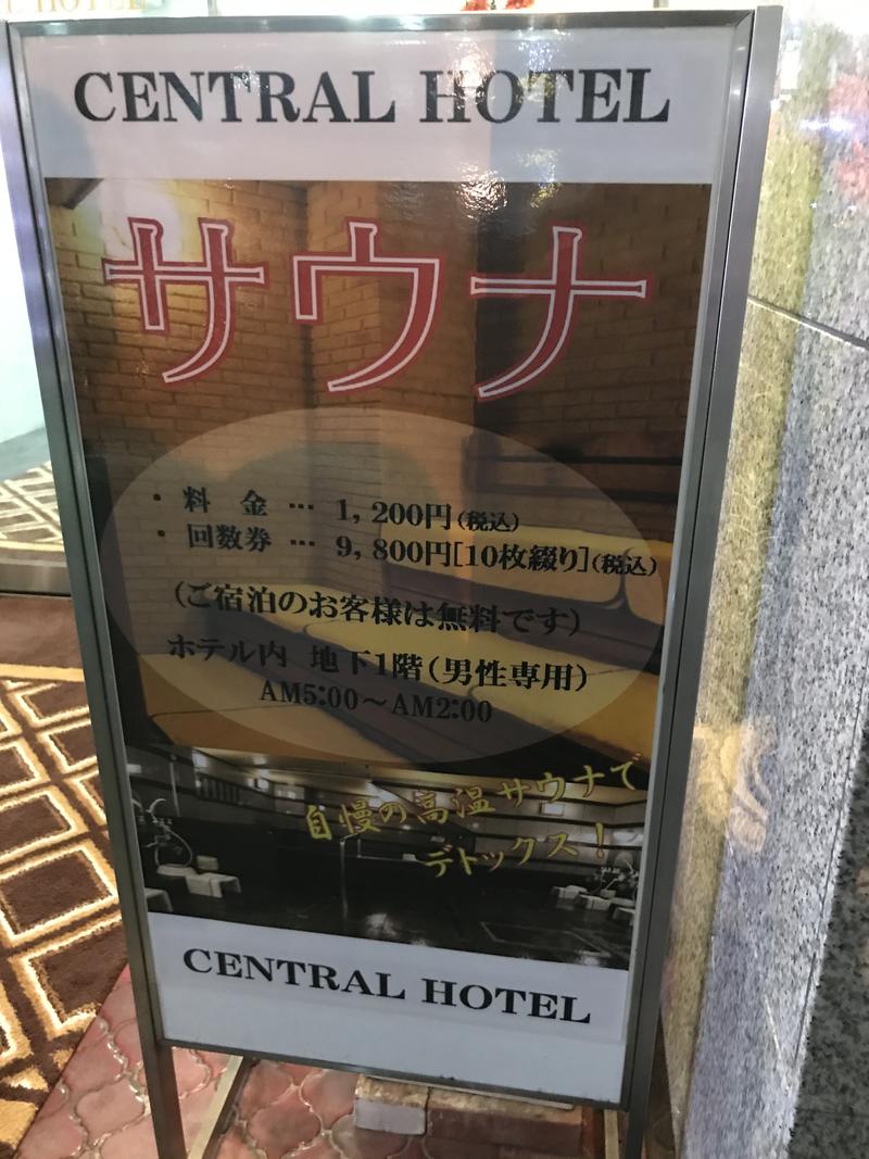 Pakkanenさんの神田セントラルホテルのサ活写真