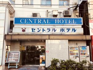 神田セントラルホテル 写真