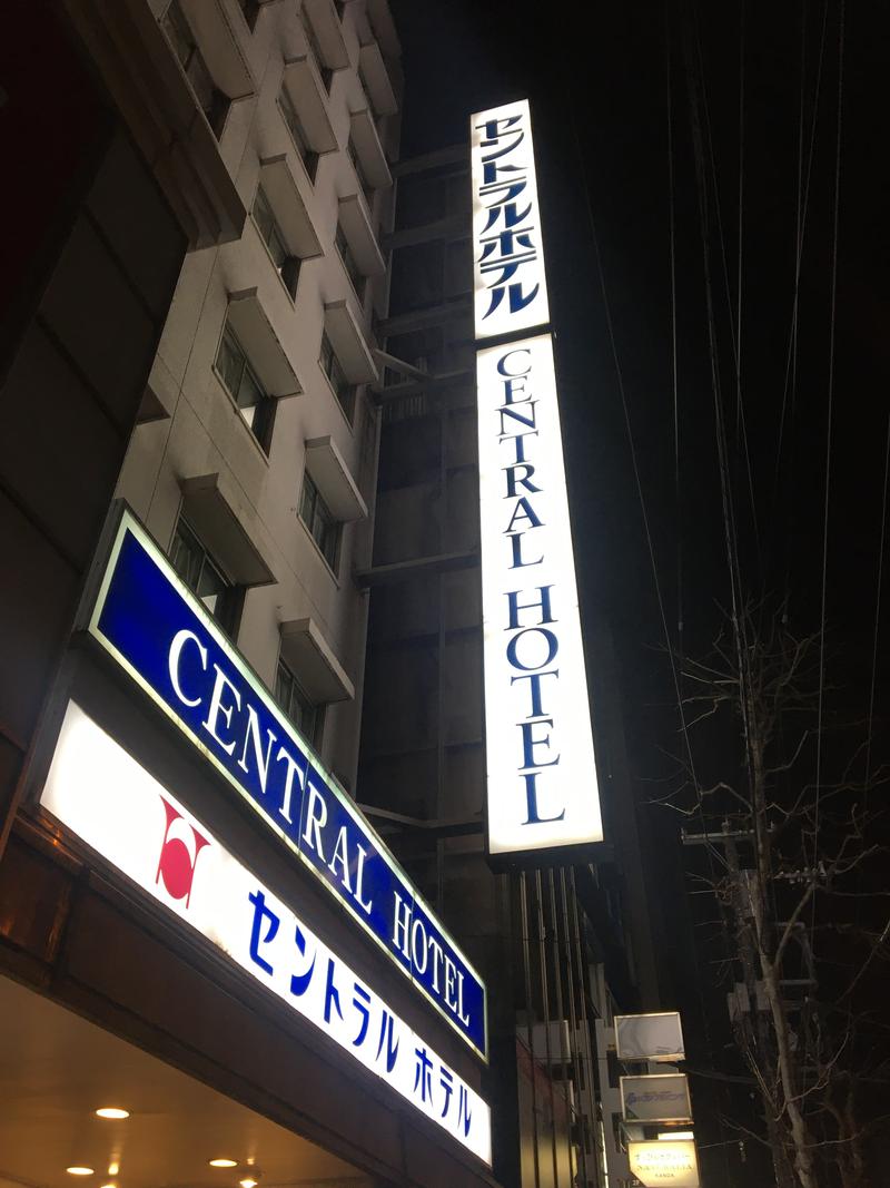 とっつさんの神田セントラルホテルのサ活写真