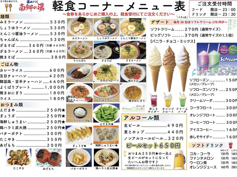 南郷の湯　回数券 お値下げ、南郷の湯回数券11枚綴り - メルカリ