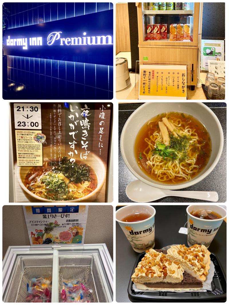 ＯＳさんの伝馬の湯 ドーミーインPREMIUM東京小伝馬町のサ活写真