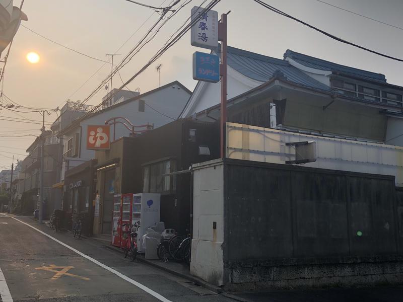 たそがれ桑兵衛さんの清春湯のサ活写真