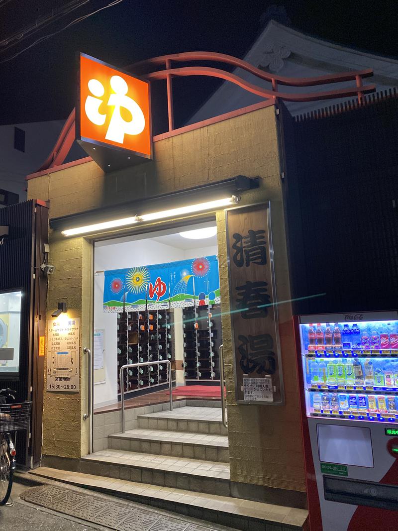 ガガサワ（閉店ガラガラ）さんの清春湯のサ活写真